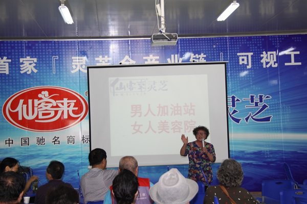 杭州亞運(yùn)會(huì)官方靈芝產(chǎn)品供應(yīng)商|杭州亞運(yùn)會(huì)官方供應(yīng)商|中國(guó)靈芝十大品牌|仙客來靈芝|仙客來靈芝破壁孢子粉|仙客來孢子油|仙客來靈芝飲片|仙客來破壁孢子粉|靈芝孢子油|孢子粉|靈芝破壁孢子粉|靈芝|中華老字號(hào) 杭州亞運(yùn)會(huì)官方靈芝產(chǎn)品供應(yīng)商|杭州亞運(yùn)會(huì)官方供應(yīng)商|中國(guó)靈芝十大品牌|仙客來靈芝|仙客來靈芝破壁孢子粉|仙客來孢子油|仙客來靈芝飲片|仙客來破壁孢子粉|靈芝孢子油|孢子粉|靈芝破壁孢子粉|靈芝|中華老字號(hào)