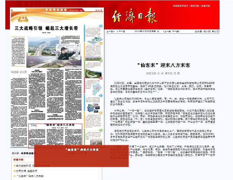 杭州亞運(yùn)會(huì)官方靈芝產(chǎn)品供應(yīng)商|杭州亞運(yùn)會(huì)官方供應(yīng)商|中國(guó)靈芝十大品牌|仙客來靈芝|仙客來靈芝破壁孢子粉|仙客來孢子油|仙客來靈芝飲片|仙客來破壁孢子粉|靈芝孢子油|孢子粉|靈芝破壁孢子粉|靈芝|中華老字號(hào) 杭州亞運(yùn)會(huì)官方靈芝產(chǎn)品供應(yīng)商|杭州亞運(yùn)會(huì)官方供應(yīng)商|中國(guó)靈芝十大品牌|仙客來靈芝|仙客來靈芝破壁孢子粉|仙客來孢子油|仙客來靈芝飲片|仙客來破壁孢子粉|靈芝孢子油|孢子粉|靈芝破壁孢子粉|靈芝|中華老字號(hào)