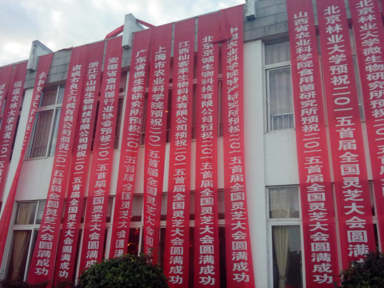 杭州亞運(yùn)會(huì)官方靈芝產(chǎn)品供應(yīng)商|杭州亞運(yùn)會(huì)官方供應(yīng)商|中國(guó)靈芝十大品牌|仙客來靈芝|仙客來靈芝破壁孢子粉|仙客來孢子油|仙客來靈芝飲片|仙客來破壁孢子粉|靈芝孢子油|孢子粉|靈芝破壁孢子粉|靈芝|中華老字號(hào) 杭州亞運(yùn)會(huì)官方靈芝產(chǎn)品供應(yīng)商|杭州亞運(yùn)會(huì)官方供應(yīng)商|中國(guó)靈芝十大品牌|仙客來靈芝|仙客來靈芝破壁孢子粉|仙客來孢子油|仙客來靈芝飲片|仙客來破壁孢子粉|靈芝孢子油|孢子粉|靈芝破壁孢子粉|靈芝|中華老字號(hào)