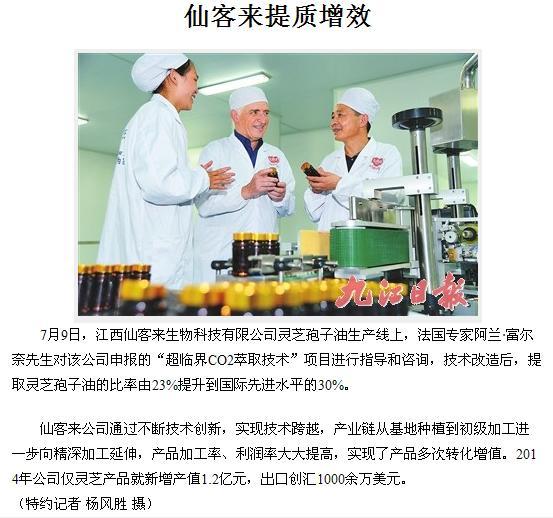 杭州亞運(yùn)會(huì)官方靈芝產(chǎn)品供應(yīng)商|杭州亞運(yùn)會(huì)官方供應(yīng)商|中國(guó)靈芝十大品牌|仙客來(lái)靈芝|仙客來(lái)靈芝破壁孢子粉|仙客來(lái)孢子油|仙客來(lái)靈芝飲片|仙客來(lái)破壁孢子粉|靈芝孢子油|孢子粉|靈芝破壁孢子粉|靈芝|中華老字號(hào) 杭州亞運(yùn)會(huì)官方靈芝產(chǎn)品供應(yīng)商|杭州亞運(yùn)會(huì)官方供應(yīng)商|中國(guó)靈芝十大品牌|仙客來(lái)靈芝|仙客來(lái)靈芝破壁孢子粉|仙客來(lái)孢子油|仙客來(lái)靈芝飲片|仙客來(lái)破壁孢子粉|靈芝孢子油|孢子粉|靈芝破壁孢子粉|靈芝|中華老字號(hào)