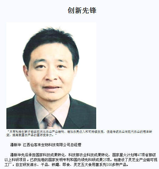 杭州亞運(yùn)會(huì)官方靈芝產(chǎn)品供應(yīng)商|杭州亞運(yùn)會(huì)官方供應(yīng)商|中國(guó)靈芝十大品牌|仙客來(lái)靈芝|仙客來(lái)靈芝破壁孢子粉|仙客來(lái)孢子油|仙客來(lái)靈芝飲片|仙客來(lái)破壁孢子粉|靈芝孢子油|孢子粉|靈芝破壁孢子粉|靈芝|中華老字號(hào) 杭州亞運(yùn)會(huì)官方靈芝產(chǎn)品供應(yīng)商|杭州亞運(yùn)會(huì)官方供應(yīng)商|中國(guó)靈芝十大品牌|仙客來(lái)靈芝|仙客來(lái)靈芝破壁孢子粉|仙客來(lái)孢子油|仙客來(lái)靈芝飲片|仙客來(lái)破壁孢子粉|靈芝孢子油|孢子粉|靈芝破壁孢子粉|靈芝|中華老字號(hào)