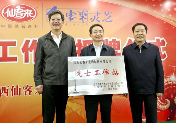 杭州亞運會官方靈芝產(chǎn)品供應(yīng)商|杭州亞運會官方供應(yīng)商|中國靈芝十大品牌|仙客來靈芝|仙客來靈芝破壁孢子粉|仙客來孢子油|仙客來靈芝飲片|仙客來破壁孢子粉|靈芝孢子油|孢子粉|靈芝破壁孢子粉|靈芝|中華老字號 杭州亞運會官方靈芝產(chǎn)品供應(yīng)商|杭州亞運會官方供應(yīng)商|中國靈芝十大品牌|仙客來靈芝|仙客來靈芝破壁孢子粉|仙客來孢子油|仙客來靈芝飲片|仙客來破壁孢子粉|靈芝孢子油|孢子粉|靈芝破壁孢子粉|靈芝|中華老字號