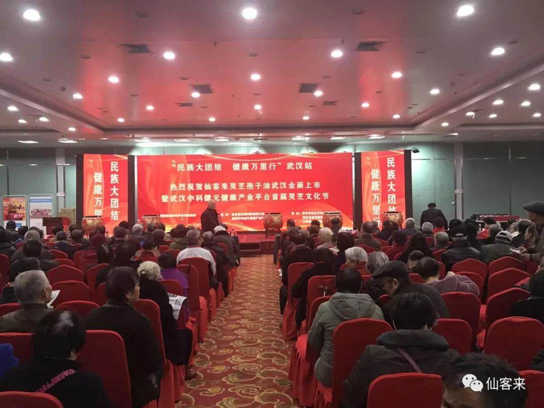 |仙客來|民族大團結(jié) 健康萬里行|開幕式進行 |仙客來|民族大團結(jié) 健康萬里行|開幕式進行