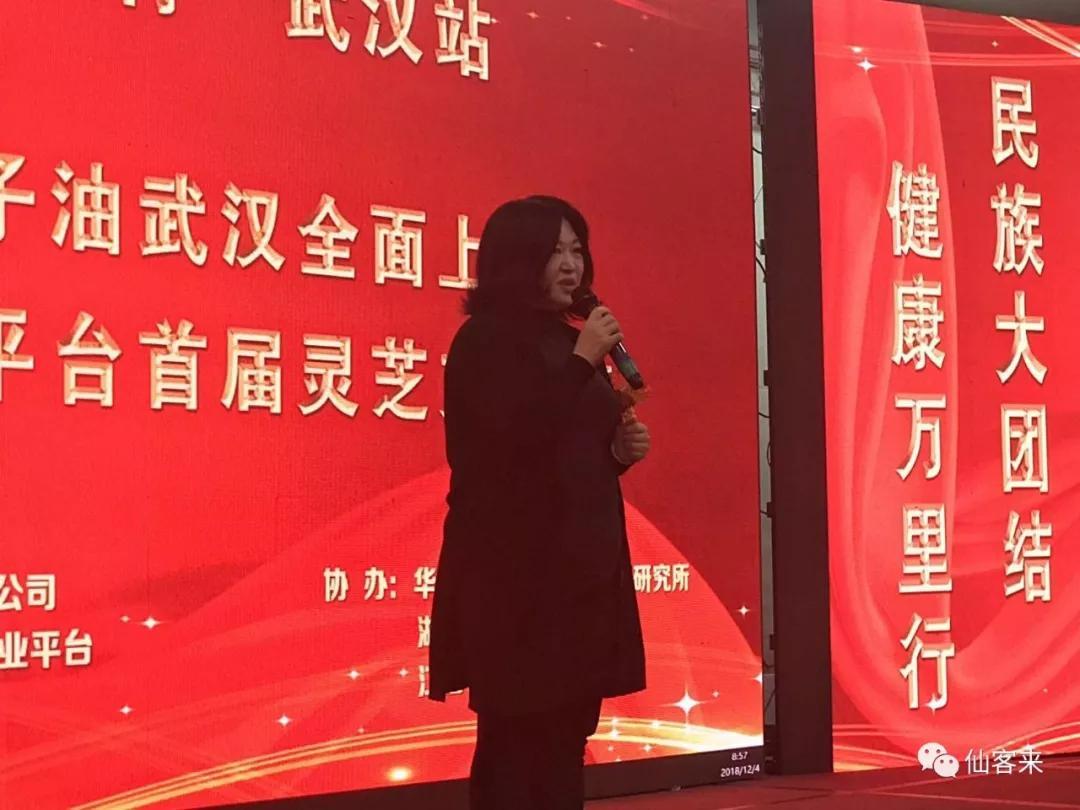 |仙客來|民族大團結(jié) 健康萬里行|中國民族經(jīng)濟合作促進會會長 楊柳女士 |仙客來|民族大團結(jié) 健康萬里行|中國民族經(jīng)濟合作促進會會長 楊柳女士