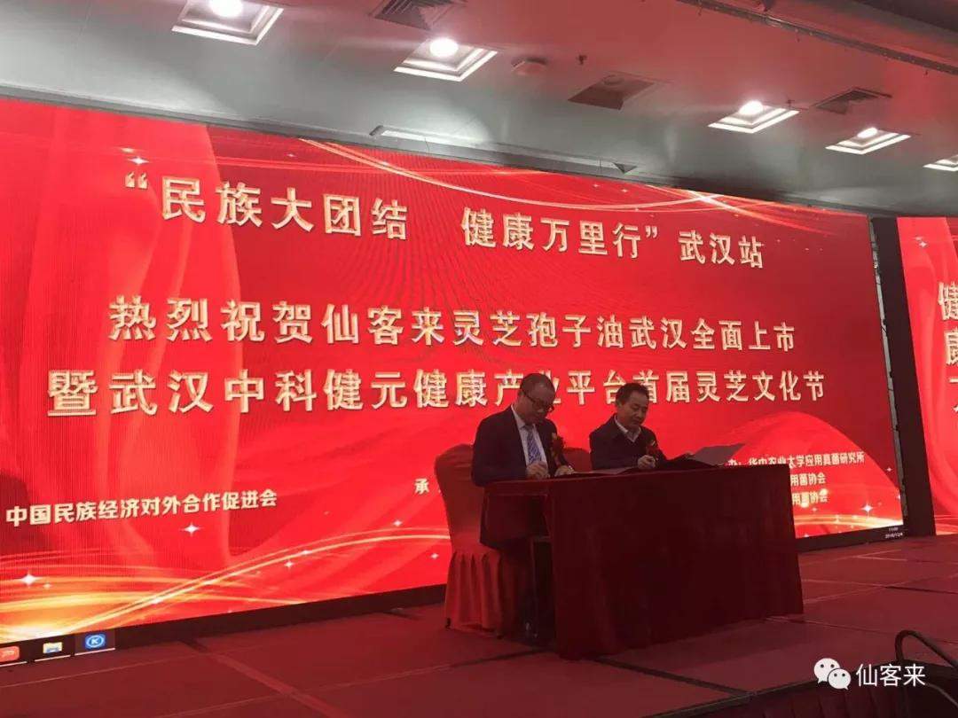 1544060520565173.jpg 杭州亞運會官方靈芝產(chǎn)品供應(yīng)商|杭州亞運會官方供應(yīng)商|中國靈芝十大品牌|仙客來靈芝|仙客來靈芝破壁孢子粉|仙客來孢子油|仙客來靈芝飲片|仙客來破壁孢子粉|靈芝孢子油|孢子粉|靈芝破壁孢子粉|靈芝|中華老字號