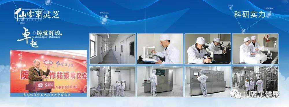 中國靈芝十大品牌|仙客來靈芝|仙客來靈芝破壁孢子粉|仙客來孢子油|仙客來靈芝飲片|仙客來破壁孢子粉|仙客來靈芝中藥飲片|馳名商標|m.pureinfact.com| 中國靈芝十大品牌|仙客來靈芝|仙客來靈芝破壁孢子粉|仙客來孢子油|仙客來靈芝飲片|仙客來破壁孢子粉|仙客來靈芝中藥飲片|馳名商標|m.pureinfact.com|