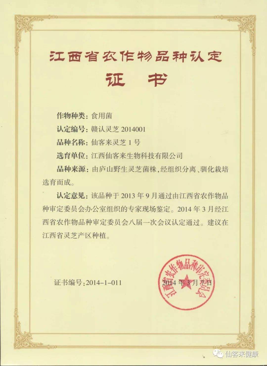 杭州亞運(yùn)會官方靈芝產(chǎn)品供應(yīng)商|杭州亞運(yùn)會官方供應(yīng)商|中國靈芝十大品牌|仙客來靈芝|仙客來靈芝破壁孢子粉|仙客來孢子油|仙客來靈芝飲片|仙客來破壁孢子粉|靈芝孢子油|孢子粉|靈芝破壁孢子粉|靈芝|中華老字號 杭州亞運(yùn)會官方靈芝產(chǎn)品供應(yīng)商|杭州亞運(yùn)會官方供應(yīng)商|中國靈芝十大品牌|仙客來靈芝|仙客來靈芝破壁孢子粉|仙客來孢子油|仙客來靈芝飲片|仙客來破壁孢子粉|靈芝孢子油|孢子粉|靈芝破壁孢子粉|靈芝|中華老字號