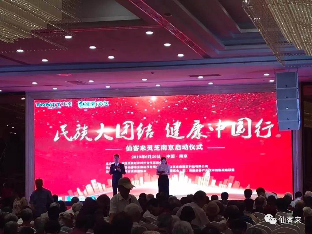 1561712532464106.jpg 杭州亞運(yùn)會(huì)官方靈芝產(chǎn)品供應(yīng)商|杭州亞運(yùn)會(huì)官方供應(yīng)商|中國(guó)靈芝十大品牌|仙客來(lái)靈芝|仙客來(lái)靈芝破壁孢子粉|仙客來(lái)孢子油|仙客來(lái)靈芝飲片|仙客來(lái)破壁孢子粉|靈芝孢子油|孢子粉|靈芝破壁孢子粉|靈芝|中華老字號(hào)