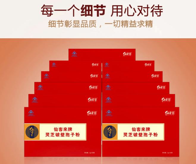 中國靈芝十大品牌|仙客來靈芝|仙客來靈芝破壁孢子粉|仙客來孢子油|仙客來靈芝飲片|仙客來破壁孢子粉|仙客來靈芝中藥飲片|馳名商標|m.pureinfact.com| 中國靈芝十大品牌|仙客來靈芝|仙客來靈芝破壁孢子粉|仙客來孢子油|仙客來靈芝飲片|仙客來破壁孢子粉|仙客來靈芝中藥飲片|馳名商標|m.pureinfact.com|