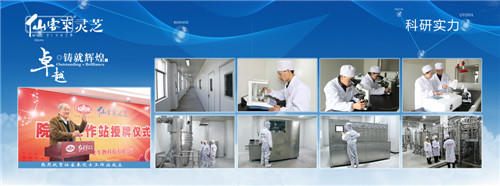 中國靈芝十大品牌|仙客來靈芝|仙客來靈芝破壁孢子粉|仙客來孢子油|仙客來靈芝飲片|仙客來破壁孢子粉|仙客來靈芝中藥飲片|馳名商標(biāo)|m.pureinfact.com|