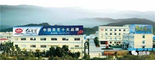 中國(guó)靈芝十大品牌|仙客來(lái)靈芝|仙客來(lái)靈芝破壁孢子粉|仙客來(lái)孢子油|仙客來(lái)靈芝飲片|仙客來(lái)破壁孢子粉|仙客來(lái)靈芝中藥飲片|馳名商標(biāo)|m.pureinfact.com|