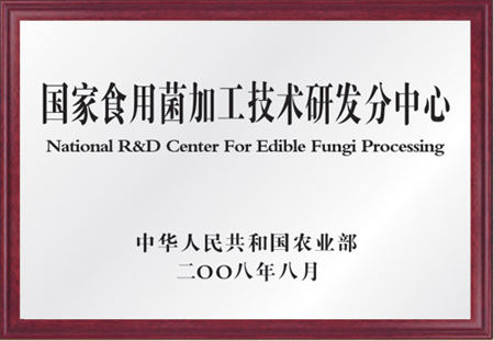 杭州亞運會官方靈芝產品供應商|杭州亞運會官方供應商|中國靈芝十大品牌|仙客來靈芝|仙客來靈芝破壁孢子粉|仙客來孢子油|仙客來靈芝飲片|仙客來破壁孢子粉|靈芝孢子油|孢子粉|靈芝破壁孢子粉|靈芝|中華老字號
