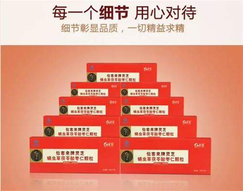 杭州亞運會官方靈芝產(chǎn)品供應商|杭州亞運會官方供應商|中國靈芝十大品牌|仙客來靈芝|仙客來靈芝破壁孢子粉|仙客來孢子油|仙客來靈芝飲片|仙客來破壁孢子粉|靈芝孢子油|孢子粉|靈芝破壁孢子粉|靈芝|中華老字號 杭州亞運會官方靈芝產(chǎn)品供應商|杭州亞運會官方供應商|中國靈芝十大品牌|仙客來靈芝|仙客來靈芝破壁孢子粉|仙客來孢子油|仙客來靈芝飲片|仙客來破壁孢子粉|靈芝孢子油|孢子粉|靈芝破壁孢子粉|靈芝|中華老字號