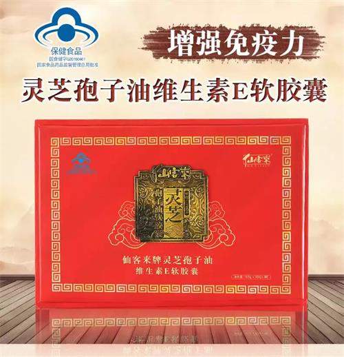 杭州亞運會官方靈芝產(chǎn)品供應商|杭州亞運會官方供應商|中國靈芝十大品牌|仙客來靈芝|仙客來靈芝破壁孢子粉|仙客來孢子油|仙客來靈芝飲片|仙客來破壁孢子粉|靈芝孢子油|孢子粉|靈芝破壁孢子粉|靈芝|中華老字號 杭州亞運會官方靈芝產(chǎn)品供應商|杭州亞運會官方供應商|中國靈芝十大品牌|仙客來靈芝|仙客來靈芝破壁孢子粉|仙客來孢子油|仙客來靈芝飲片|仙客來破壁孢子粉|靈芝孢子油|孢子粉|靈芝破壁孢子粉|靈芝|中華老字號