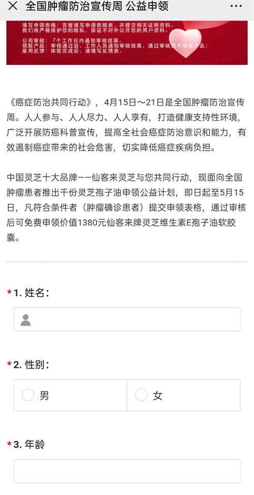 杭州亞運(yùn)會(huì)官方靈芝產(chǎn)品供應(yīng)商|杭州亞運(yùn)會(huì)官方供應(yīng)商|中國靈芝十大品牌|仙客來靈芝|仙客來靈芝破壁孢子粉|仙客來孢子油|仙客來靈芝飲片|仙客來破壁孢子粉|靈芝孢子油|孢子粉|靈芝破壁孢子粉|靈芝|中華老字號(hào) 杭州亞運(yùn)會(huì)官方靈芝產(chǎn)品供應(yīng)商|杭州亞運(yùn)會(huì)官方供應(yīng)商|中國靈芝十大品牌|仙客來靈芝|仙客來靈芝破壁孢子粉|仙客來孢子油|仙客來靈芝飲片|仙客來破壁孢子粉|靈芝孢子油|孢子粉|靈芝破壁孢子粉|靈芝|中華老字號(hào)