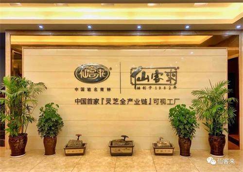 杭州亞運(yùn)會官方靈芝產(chǎn)品供應(yīng)商|杭州亞運(yùn)會官方供應(yīng)商|中國靈芝十大品牌|仙客來靈芝|仙客來靈芝破壁孢子粉|仙客來孢子油|仙客來靈芝飲片|仙客來破壁孢子粉|靈芝孢子油|孢子粉|靈芝破壁孢子粉|靈芝|中華老字號 杭州亞運(yùn)會官方靈芝產(chǎn)品供應(yīng)商|杭州亞運(yùn)會官方供應(yīng)商|中國靈芝十大品牌|仙客來靈芝|仙客來靈芝破壁孢子粉|仙客來孢子油|仙客來靈芝飲片|仙客來破壁孢子粉|靈芝孢子油|孢子粉|靈芝破壁孢子粉|靈芝|中華老字號