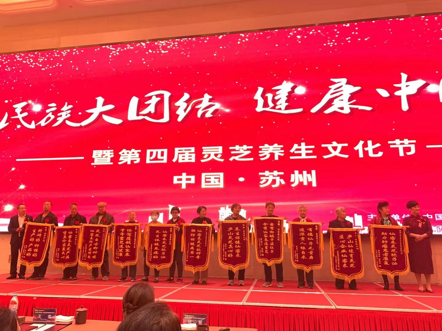 杭州亞運會官方靈芝產(chǎn)品供應(yīng)商|杭州亞運會官方供應(yīng)商|中國靈芝十大品牌|仙客來靈芝|仙客來靈芝破壁孢子粉|仙客來孢子油|仙客來靈芝飲片|仙客來破壁孢子粉|靈芝孢子油|孢子粉|靈芝破壁孢子粉|靈芝|中華老字號 杭州亞運會官方靈芝產(chǎn)品供應(yīng)商|杭州亞運會官方供應(yīng)商|中國靈芝十大品牌|仙客來靈芝|仙客來靈芝破壁孢子粉|仙客來孢子油|仙客來靈芝飲片|仙客來破壁孢子粉|靈芝孢子油|孢子粉|靈芝破壁孢子粉|靈芝|中華老字號