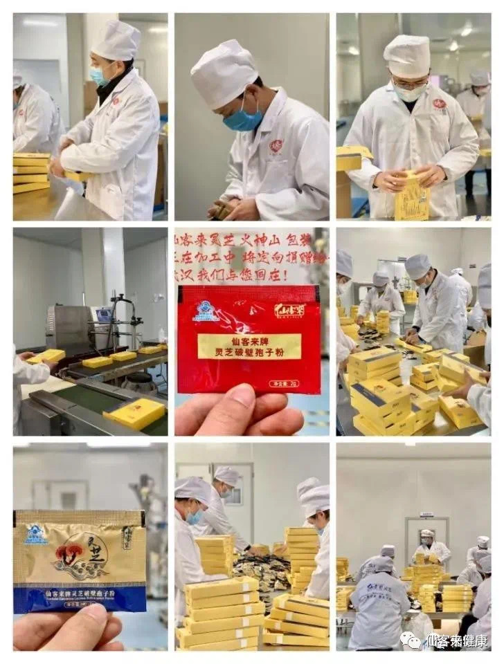 杭州亞運(yùn)會(huì)官方靈芝產(chǎn)品供應(yīng)商|杭州亞運(yùn)會(huì)官方供應(yīng)商|中國(guó)靈芝十大品牌|仙客來靈芝|仙客來靈芝破壁孢子粉|仙客來孢子油|仙客來靈芝飲片|仙客來破壁孢子粉|靈芝孢子油|孢子粉|靈芝破壁孢子粉|靈芝|中華老字號(hào) 杭州亞運(yùn)會(huì)官方靈芝產(chǎn)品供應(yīng)商|杭州亞運(yùn)會(huì)官方供應(yīng)商|中國(guó)靈芝十大品牌|仙客來靈芝|仙客來靈芝破壁孢子粉|仙客來孢子油|仙客來靈芝飲片|仙客來破壁孢子粉|靈芝孢子油|孢子粉|靈芝破壁孢子粉|靈芝|中華老字號(hào)