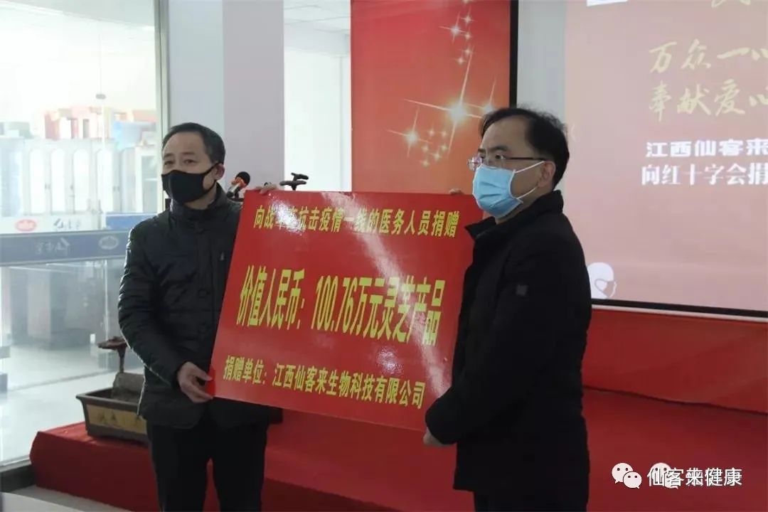 杭州亞運(yùn)會(huì)官方靈芝產(chǎn)品供應(yīng)商|杭州亞運(yùn)會(huì)官方供應(yīng)商|中國(guó)靈芝十大品牌|仙客來靈芝|仙客來靈芝破壁孢子粉|仙客來孢子油|仙客來靈芝飲片|仙客來破壁孢子粉|靈芝孢子油|孢子粉|靈芝破壁孢子粉|靈芝|中華老字號(hào) 杭州亞運(yùn)會(huì)官方靈芝產(chǎn)品供應(yīng)商|杭州亞運(yùn)會(huì)官方供應(yīng)商|中國(guó)靈芝十大品牌|仙客來靈芝|仙客來靈芝破壁孢子粉|仙客來孢子油|仙客來靈芝飲片|仙客來破壁孢子粉|靈芝孢子油|孢子粉|靈芝破壁孢子粉|靈芝|中華老字號(hào)