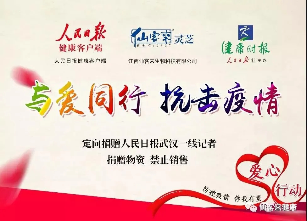 杭州亞運(yùn)會(huì)官方靈芝產(chǎn)品供應(yīng)商|杭州亞運(yùn)會(huì)官方供應(yīng)商|中國(guó)靈芝十大品牌|仙客來靈芝|仙客來靈芝破壁孢子粉|仙客來孢子油|仙客來靈芝飲片|仙客來破壁孢子粉|靈芝孢子油|孢子粉|靈芝破壁孢子粉|靈芝|中華老字號(hào) 杭州亞運(yùn)會(huì)官方靈芝產(chǎn)品供應(yīng)商|杭州亞運(yùn)會(huì)官方供應(yīng)商|中國(guó)靈芝十大品牌|仙客來靈芝|仙客來靈芝破壁孢子粉|仙客來孢子油|仙客來靈芝飲片|仙客來破壁孢子粉|靈芝孢子油|孢子粉|靈芝破壁孢子粉|靈芝|中華老字號(hào)