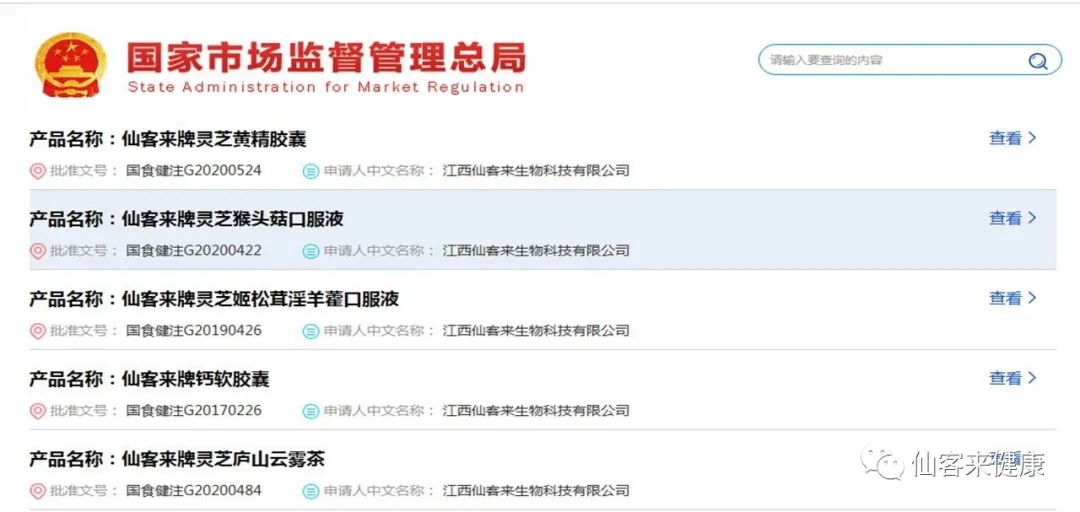 杭州亞運(yùn)會(huì)官方靈芝產(chǎn)品供應(yīng)商|杭州亞運(yùn)會(huì)官方供應(yīng)商|中國(guó)靈芝十大品牌|仙客來靈芝|仙客來靈芝破壁孢子粉|仙客來孢子油|仙客來靈芝飲片|仙客來破壁孢子粉|靈芝孢子油|孢子粉|靈芝破壁孢子粉|靈芝|中華老字號(hào) 杭州亞運(yùn)會(huì)官方靈芝產(chǎn)品供應(yīng)商|杭州亞運(yùn)會(huì)官方供應(yīng)商|中國(guó)靈芝十大品牌|仙客來靈芝|仙客來靈芝破壁孢子粉|仙客來孢子油|仙客來靈芝飲片|仙客來破壁孢子粉|靈芝孢子油|孢子粉|靈芝破壁孢子粉|靈芝|中華老字號(hào)
