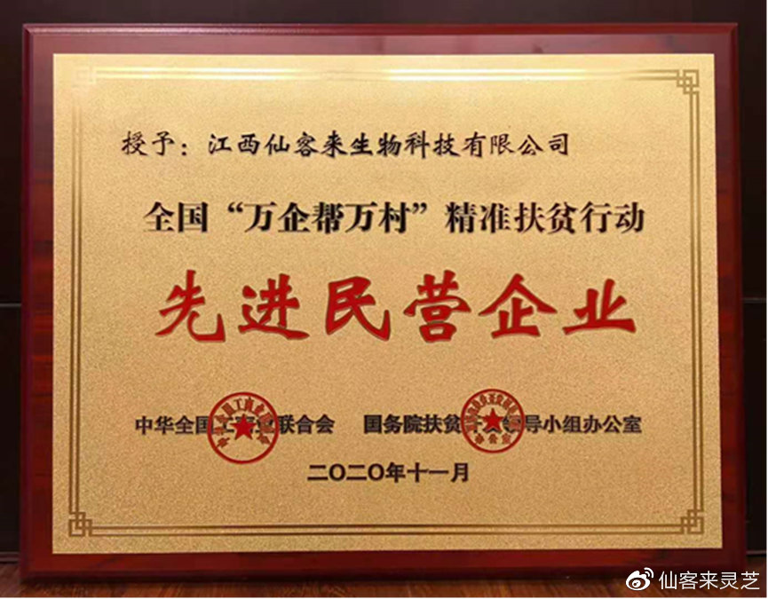 杭州亞運(yùn)會(huì)官方靈芝產(chǎn)品供應(yīng)商|杭州亞運(yùn)會(huì)官方供應(yīng)商|中國(guó)靈芝十大品牌|仙客來靈芝|仙客來靈芝破壁孢子粉|仙客來孢子油|仙客來靈芝飲片|仙客來破壁孢子粉|靈芝孢子油|孢子粉|靈芝破壁孢子粉|靈芝|中華老字號(hào) 杭州亞運(yùn)會(huì)官方靈芝產(chǎn)品供應(yīng)商|杭州亞運(yùn)會(huì)官方供應(yīng)商|中國(guó)靈芝十大品牌|仙客來靈芝|仙客來靈芝破壁孢子粉|仙客來孢子油|仙客來靈芝飲片|仙客來破壁孢子粉|靈芝孢子油|孢子粉|靈芝破壁孢子粉|靈芝|中華老字號(hào)