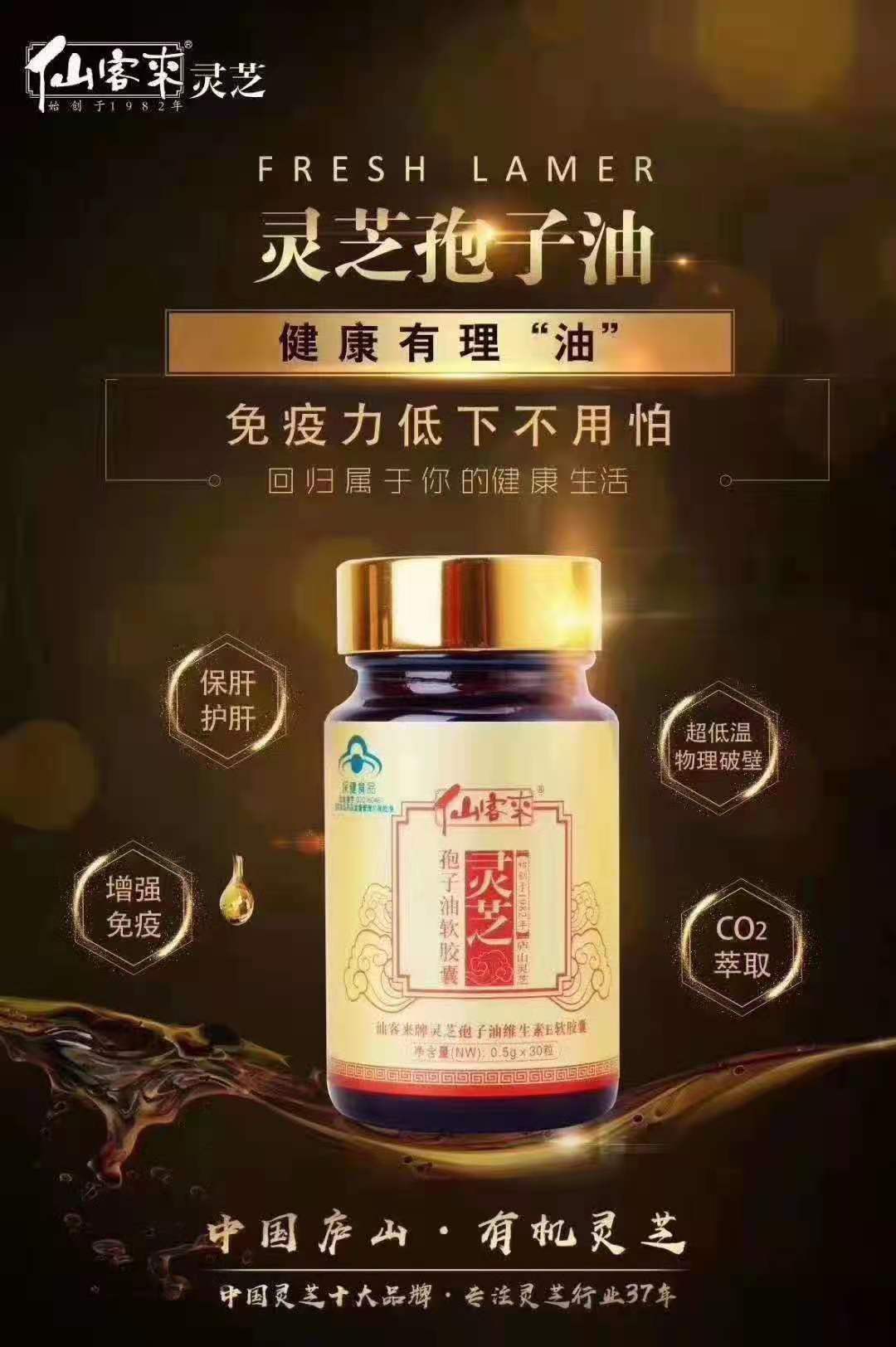 杭州亞運會官方靈芝產(chǎn)品供應商|杭州亞運會官方供應商|中國靈芝十大品牌|仙客來靈芝|仙客來靈芝破壁孢子粉|仙客來孢子油|仙客來靈芝飲片|仙客來破壁孢子粉|靈芝孢子油|孢子粉|靈芝破壁孢子粉|靈芝|中華老字號 杭州亞運會官方靈芝產(chǎn)品供應商|杭州亞運會官方供應商|中國靈芝十大品牌|仙客來靈芝|仙客來靈芝破壁孢子粉|仙客來孢子油|仙客來靈芝飲片|仙客來破壁孢子粉|靈芝孢子油|孢子粉|靈芝破壁孢子粉|靈芝|中華老字號