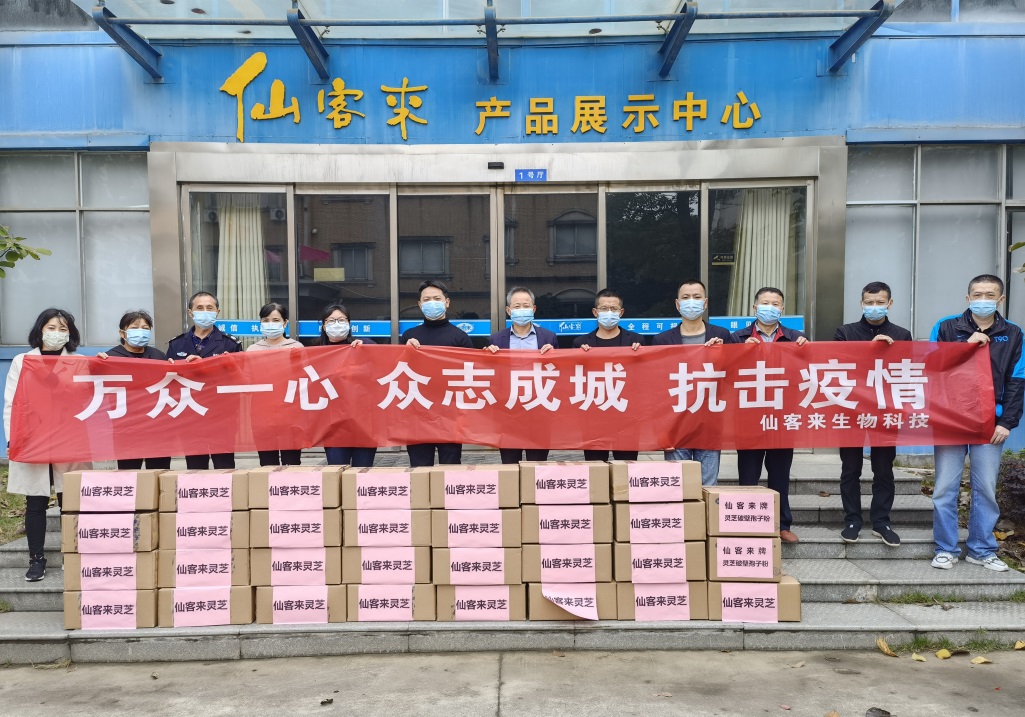 中國(guó)靈芝十大品牌|仙客來(lái)靈芝|仙客來(lái)靈芝破壁孢子粉|仙客來(lái)孢子油|仙客來(lái)靈芝飲片|仙客來(lái)破壁孢子粉|靈芝孢子油|孢子粉|孢子粉廠家|孢子油廠家|靈芝破壁孢子粉|靈芝| 中國(guó)靈芝十大品牌|仙客來(lái)靈芝|仙客來(lái)靈芝破壁孢子粉|仙客來(lái)孢子油|仙客來(lái)靈芝飲片|仙客來(lái)破壁孢子粉|靈芝孢子油|孢子粉|孢子粉廠家|孢子油廠家|靈芝破壁孢子粉|靈芝|