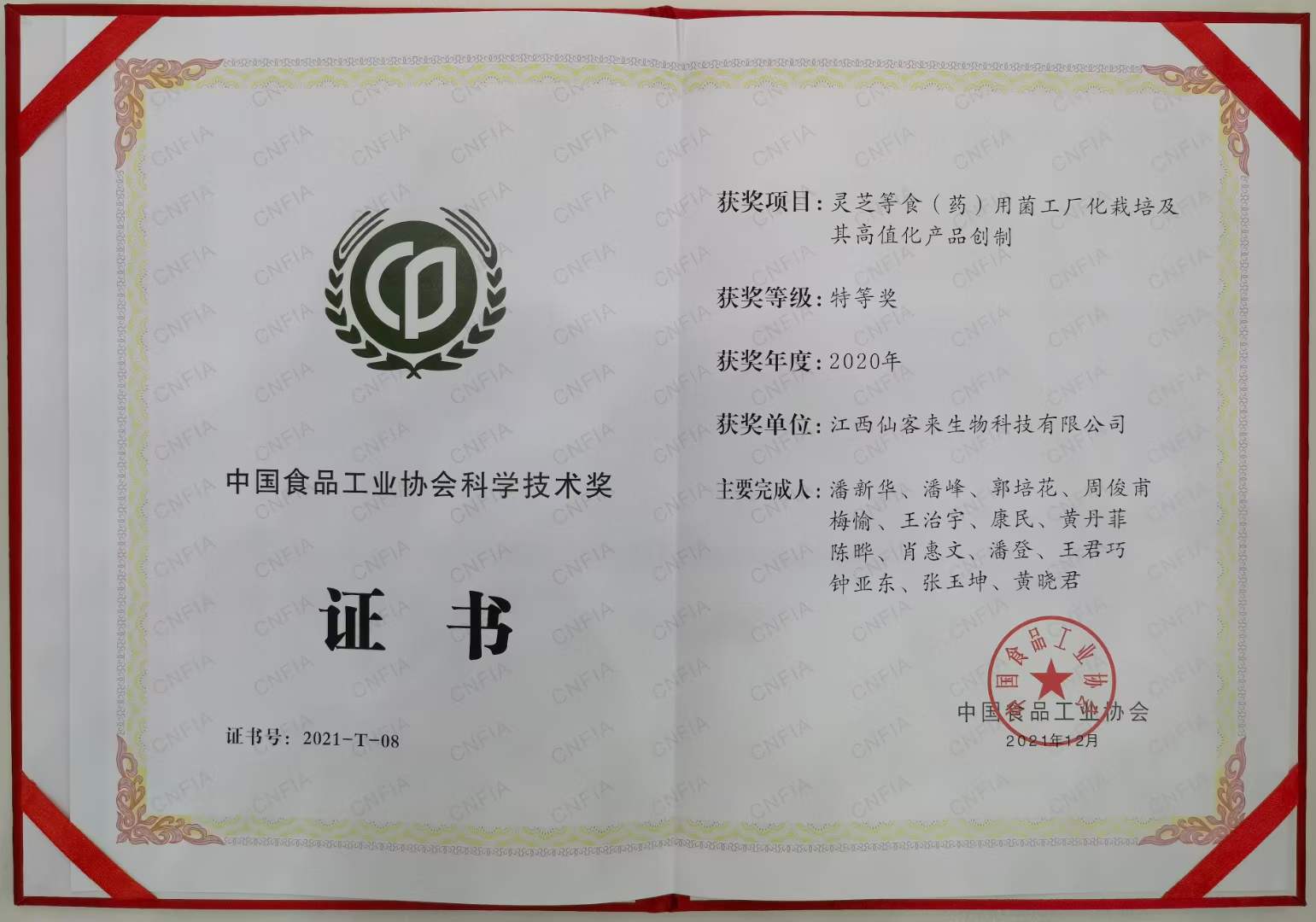 杭州亞運會官方靈芝產(chǎn)品供應(yīng)商|杭州亞運會官方供應(yīng)商|中國靈芝十大品牌|仙客來靈芝|仙客來靈芝破壁孢子粉|仙客來孢子油|仙客來靈芝飲片|仙客來破壁孢子粉|靈芝孢子油|孢子粉|靈芝破壁孢子粉|靈芝|中華老字號 杭州亞運會官方靈芝產(chǎn)品供應(yīng)商|杭州亞運會官方供應(yīng)商|中國靈芝十大品牌|仙客來靈芝|仙客來靈芝破壁孢子粉|仙客來孢子油|仙客來靈芝飲片|仙客來破壁孢子粉|靈芝孢子油|孢子粉|靈芝破壁孢子粉|靈芝|中華老字號