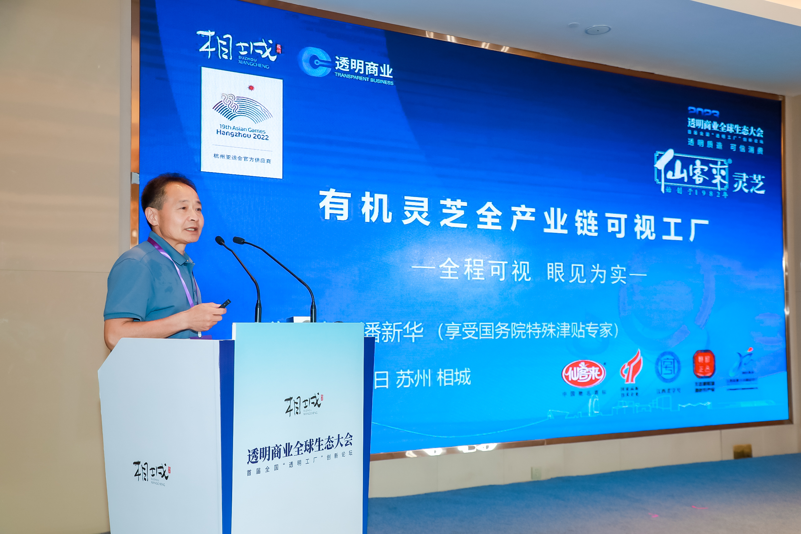 杭州亞運(yùn)會官方靈芝產(chǎn)品供應(yīng)商|杭州亞運(yùn)會官方供應(yīng)商|中國靈芝十大品牌|仙客來靈芝|仙客來靈芝破壁孢子粉|仙客來孢子油|仙客來靈芝飲片|仙客來破壁孢子粉|靈芝孢子油|孢子粉|靈芝破壁孢子粉|靈芝|中華老字號