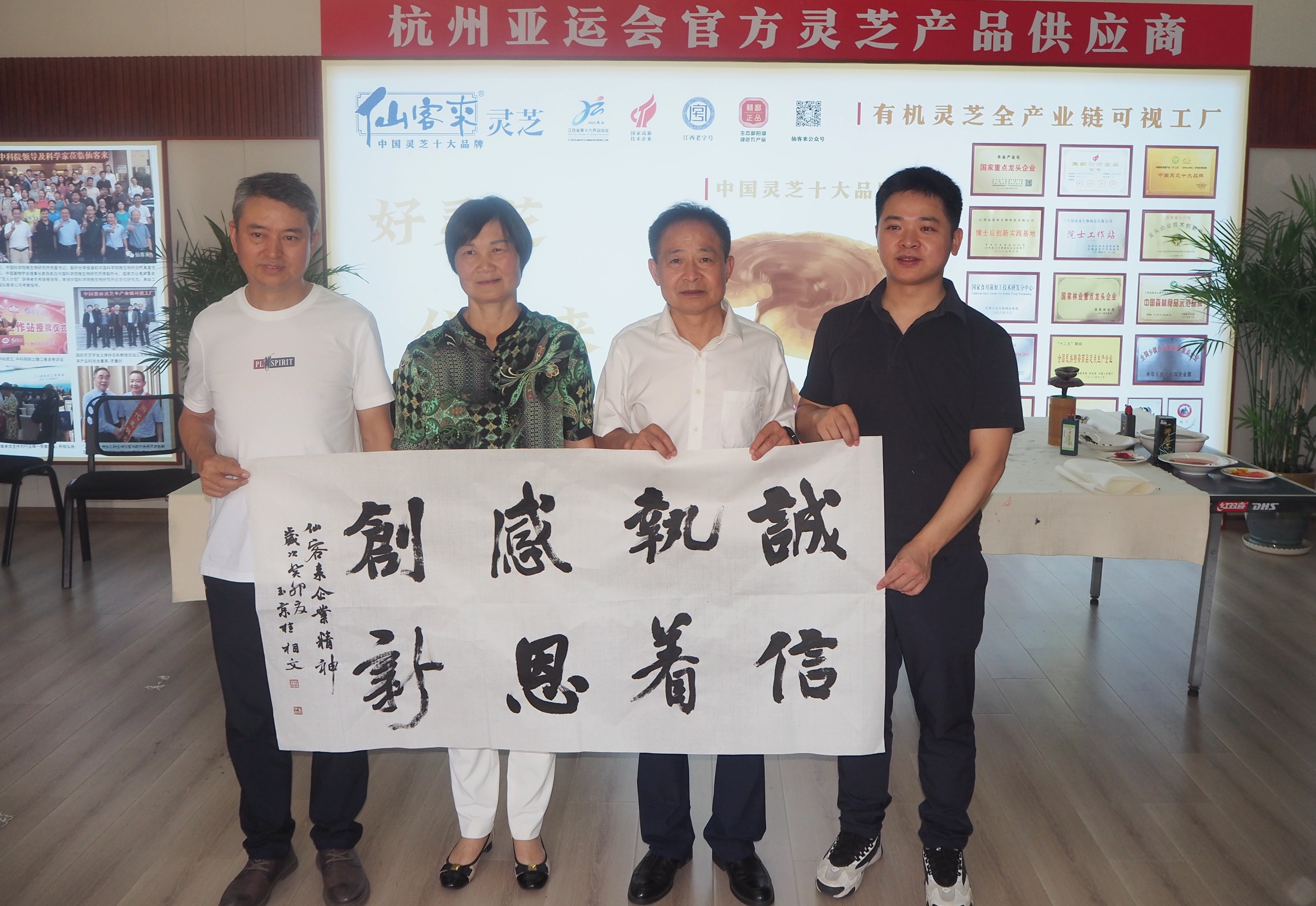 杭州亞運會官方靈芝產(chǎn)品供應商|杭州亞運會官方供應商|中國靈芝十大品牌|仙客來靈芝|仙客來靈芝破壁孢子粉|仙客來孢子油|仙客來靈芝飲片|仙客來破壁孢子粉|靈芝孢子油|孢子粉|靈芝破壁孢子粉|靈芝|中華老字號 杭州亞運會官方靈芝產(chǎn)品供應商|杭州亞運會官方供應商|中國靈芝十大品牌|仙客來靈芝|仙客來靈芝破壁孢子粉|仙客來孢子油|仙客來靈芝飲片|仙客來破壁孢子粉|靈芝孢子油|孢子粉|靈芝破壁孢子粉|靈芝|中華老字號