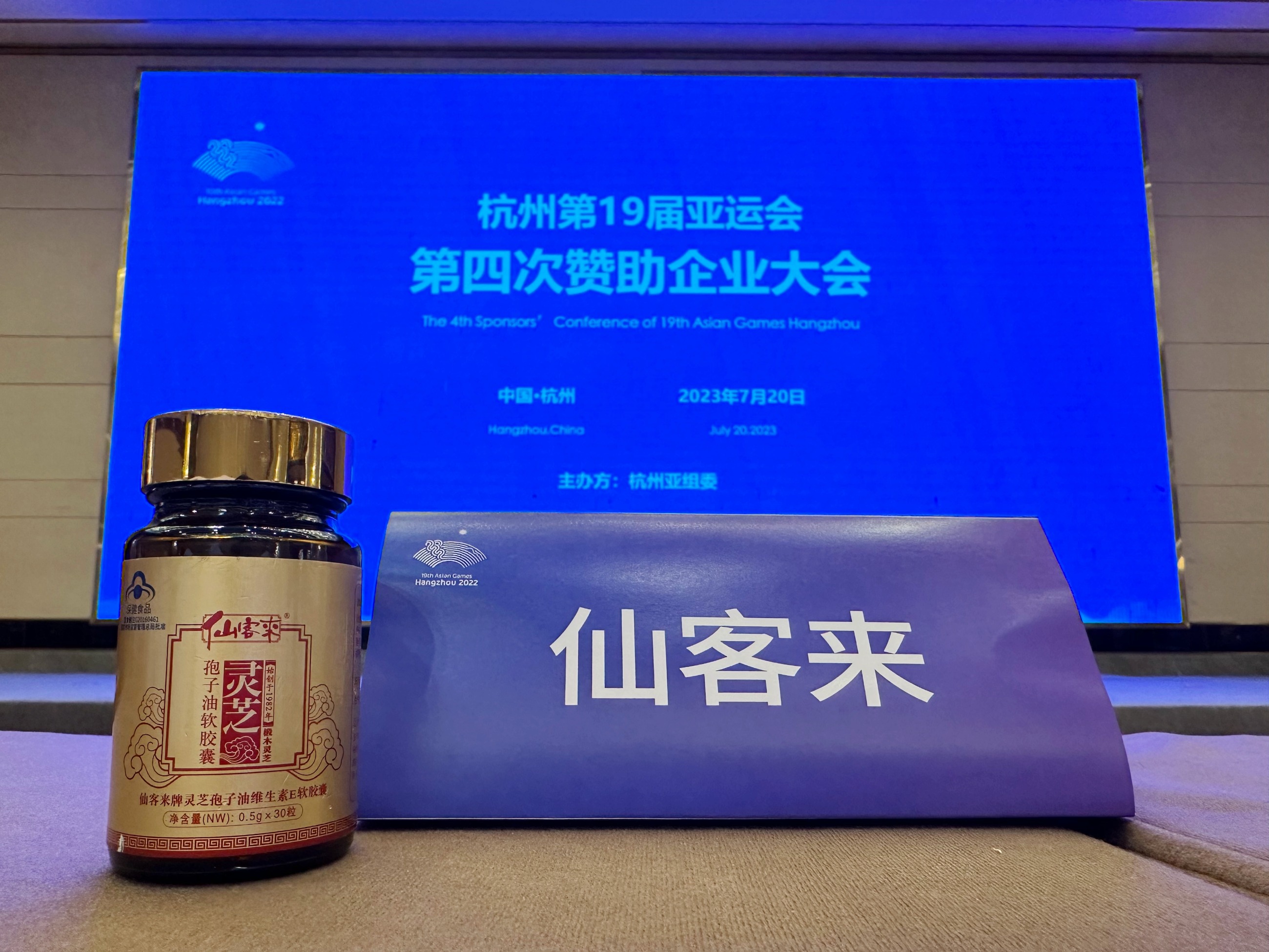 杭州亞運會官方靈芝產(chǎn)品供應(yīng)商|杭州亞運會官方供應(yīng)商|中國靈芝十大品牌|仙客來靈芝|仙客來靈芝破壁孢子粉|仙客來孢子油|仙客來靈芝飲片|仙客來破壁孢子粉|靈芝孢子油|孢子粉|靈芝破壁孢子粉|靈芝|中華老字號 杭州亞運會官方靈芝產(chǎn)品供應(yīng)商|杭州亞運會官方供應(yīng)商|中國靈芝十大品牌|仙客來靈芝|仙客來靈芝破壁孢子粉|仙客來孢子油|仙客來靈芝飲片|仙客來破壁孢子粉|靈芝孢子油|孢子粉|靈芝破壁孢子粉|靈芝|中華老字號