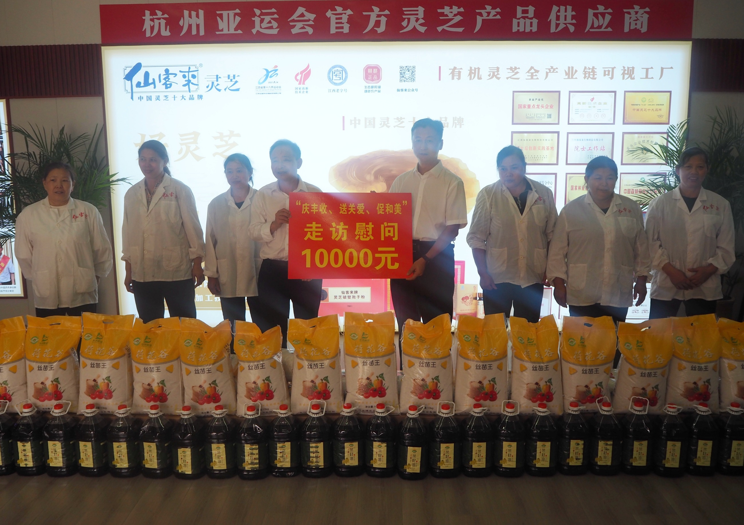 杭州亞運(yùn)會官方靈芝產(chǎn)品供應(yīng)商|杭州亞運(yùn)會官方供應(yīng)商|中國靈芝十大品牌|仙客來靈芝|仙客來靈芝破壁孢子粉|仙客來孢子油|仙客來靈芝飲片|仙客來破壁孢子粉|靈芝孢子油|孢子粉|靈芝破壁孢子粉|靈芝|中華老字號