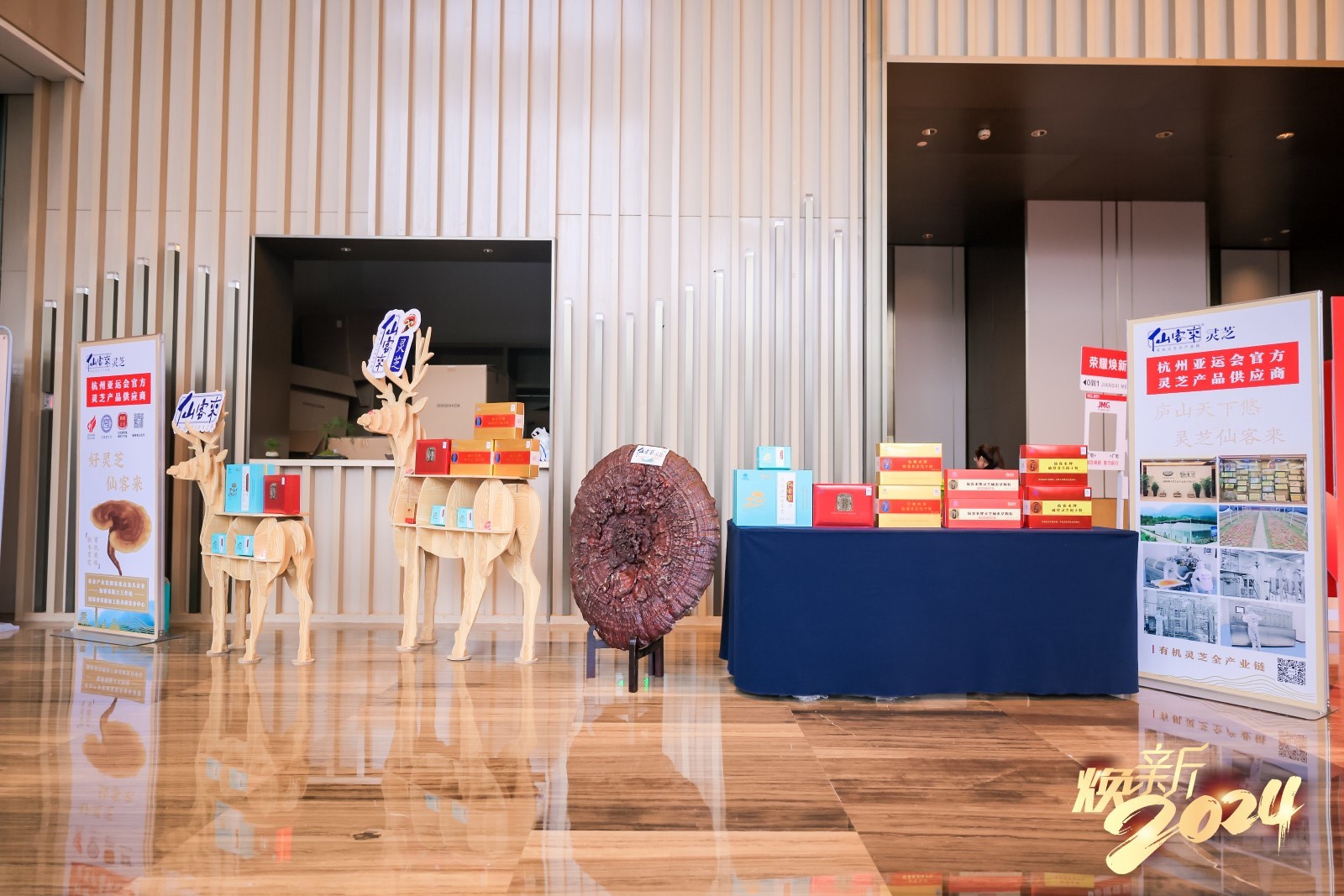 杭州亞運會官方靈芝產(chǎn)品供應商|杭州亞運會官方供應商|中國靈芝十大品牌|仙客來靈芝|仙客來靈芝破壁孢子粉|仙客來孢子油|仙客來靈芝飲片|仙客來破壁孢子粉|靈芝孢子油|孢子粉|靈芝破壁孢子粉|靈芝|中華老字號