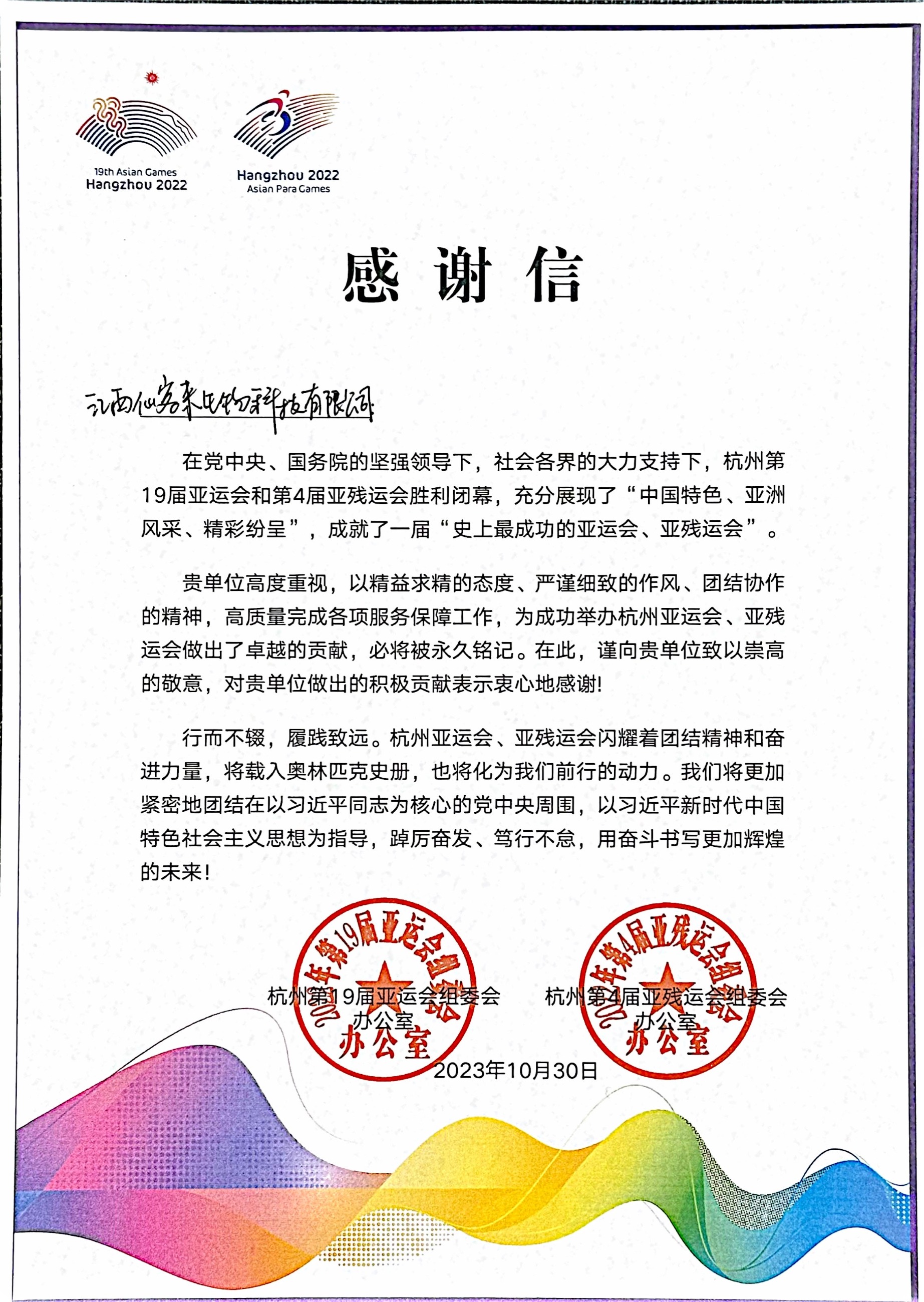 杭州亞運(yùn)會官方靈芝產(chǎn)品供應(yīng)商|杭州亞運(yùn)會官方供應(yīng)商|中國靈芝十大品牌|仙客來靈芝|仙客來靈芝破壁孢子粉|仙客來孢子油|仙客來靈芝飲片|仙客來破壁孢子粉|靈芝孢子油|孢子粉|靈芝破壁孢子粉|靈芝|中華老字號 杭州亞運(yùn)會官方靈芝產(chǎn)品供應(yīng)商|杭州亞運(yùn)會官方供應(yīng)商|中國靈芝十大品牌|仙客來靈芝|仙客來靈芝破壁孢子粉|仙客來孢子油|仙客來靈芝飲片|仙客來破壁孢子粉|靈芝孢子油|孢子粉|靈芝破壁孢子粉|靈芝|中華老字號