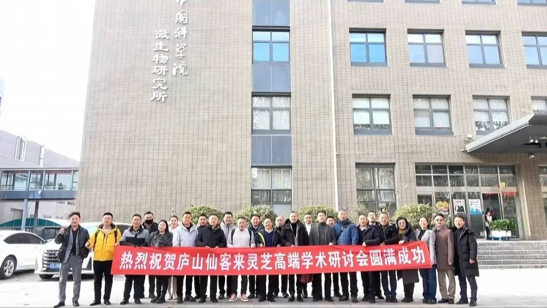 杭州亞運(yùn)會(huì)官方靈芝產(chǎn)品供應(yīng)商|杭州亞運(yùn)會(huì)官方供應(yīng)商|中國(guó)靈芝十大品牌|仙客來(lái)靈芝|仙客來(lái)靈芝破壁孢子粉|仙客來(lái)孢子油|仙客來(lái)靈芝飲片|仙客來(lái)破壁孢子粉|靈芝孢子油|孢子粉|靈芝破壁孢子粉|靈芝|中華老字號(hào) 杭州亞運(yùn)會(huì)官方靈芝產(chǎn)品供應(yīng)商|杭州亞運(yùn)會(huì)官方供應(yīng)商|中國(guó)靈芝十大品牌|仙客來(lái)靈芝|仙客來(lái)靈芝破壁孢子粉|仙客來(lái)孢子油|仙客來(lái)靈芝飲片|仙客來(lái)破壁孢子粉|靈芝孢子油|孢子粉|靈芝破壁孢子粉|靈芝|中華老字號(hào)