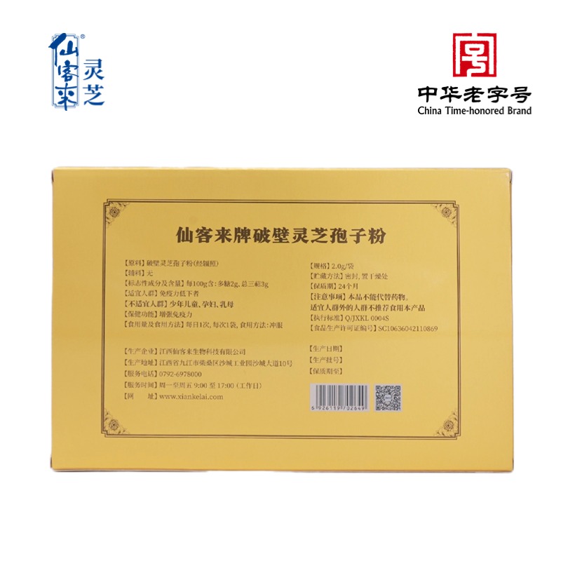 杭州亞運(yùn)會(huì)官方靈芝產(chǎn)品供應(yīng)商|杭州亞運(yùn)會(huì)官方供應(yīng)商|中國靈芝十大品牌|仙客來靈芝|仙客來靈芝破壁孢子粉|仙客來孢子油|仙客來靈芝飲片|仙客來破壁孢子粉|靈芝孢子油|孢子粉|靈芝破壁孢子粉|靈芝|中華老字號(hào) 杭州亞運(yùn)會(huì)官方靈芝產(chǎn)品供應(yīng)商|杭州亞運(yùn)會(huì)官方供應(yīng)商|中國靈芝十大品牌|仙客來靈芝|仙客來靈芝破壁孢子粉|仙客來孢子油|仙客來靈芝飲片|仙客來破壁孢子粉|靈芝孢子油|孢子粉|靈芝破壁孢子粉|靈芝|中華老字號(hào)