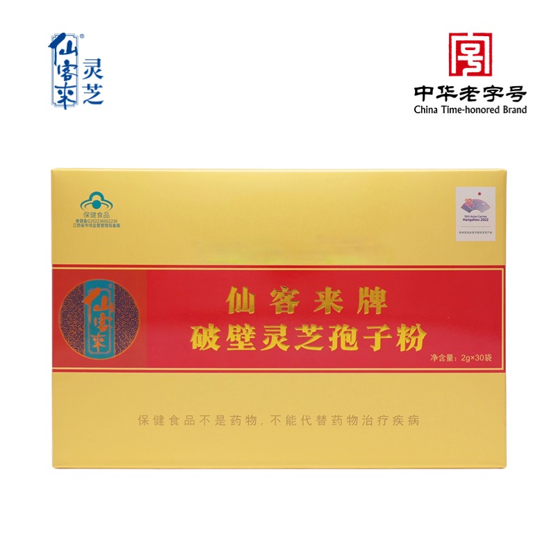 杭州亞運(yùn)會(huì)官方靈芝產(chǎn)品供應(yīng)商|杭州亞運(yùn)會(huì)官方供應(yīng)商|中國靈芝十大品牌|仙客來靈芝|仙客來靈芝破壁孢子粉|仙客來孢子油|仙客來靈芝飲片|仙客來破壁孢子粉|靈芝孢子油|孢子粉|靈芝破壁孢子粉|靈芝|中華老字號(hào) 杭州亞運(yùn)會(huì)官方靈芝產(chǎn)品供應(yīng)商|杭州亞運(yùn)會(huì)官方供應(yīng)商|中國靈芝十大品牌|仙客來靈芝|仙客來靈芝破壁孢子粉|仙客來孢子油|仙客來靈芝飲片|仙客來破壁孢子粉|靈芝孢子油|孢子粉|靈芝破壁孢子粉|靈芝|中華老字號(hào)