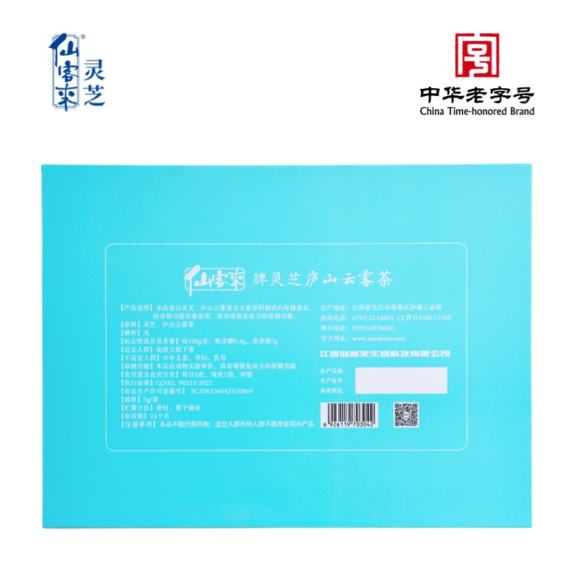 杭州亞運(yùn)會官方靈芝產(chǎn)品供應(yīng)商|杭州亞運(yùn)會官方供應(yīng)商|中國靈芝十大品牌|仙客來靈芝|仙客來靈芝破壁孢子粉|仙客來孢子油|仙客來靈芝飲片|仙客來破壁孢子粉|靈芝孢子油|孢子粉|靈芝破壁孢子粉|靈芝|中華老字號