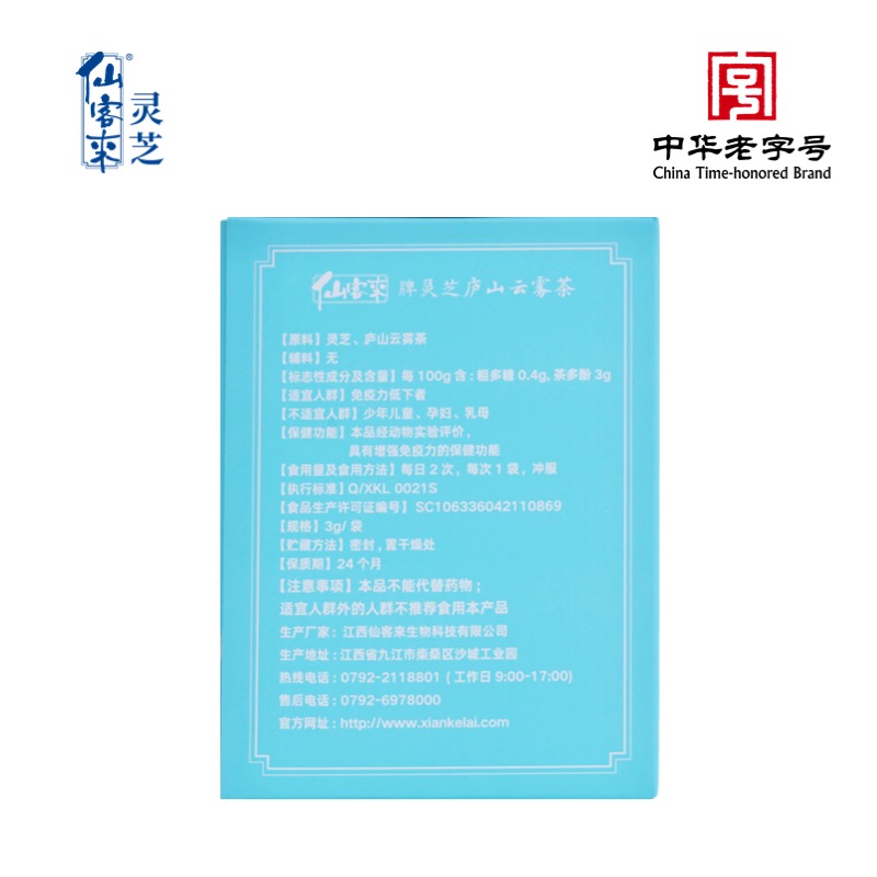 杭州亞運(yùn)會官方靈芝產(chǎn)品供應(yīng)商|杭州亞運(yùn)會官方供應(yīng)商|中國靈芝十大品牌|仙客來靈芝|仙客來靈芝破壁孢子粉|仙客來孢子油|仙客來靈芝飲片|仙客來破壁孢子粉|靈芝孢子油|孢子粉|靈芝破壁孢子粉|靈芝|中華老字號