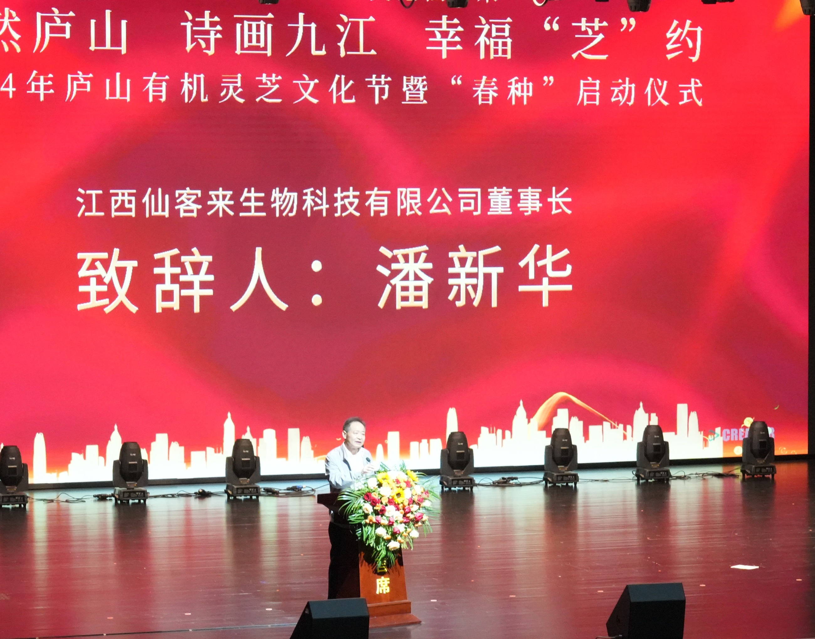 杭州亞運會官方靈芝產品供應商|杭州亞運會官方供應商|中國靈芝十大品牌|仙客來靈芝|仙客來靈芝破壁孢子粉|仙客來孢子油|仙客來靈芝飲片|仙客來破壁孢子粉|靈芝孢子油|孢子粉|靈芝破壁孢子粉|靈芝|中華老字號