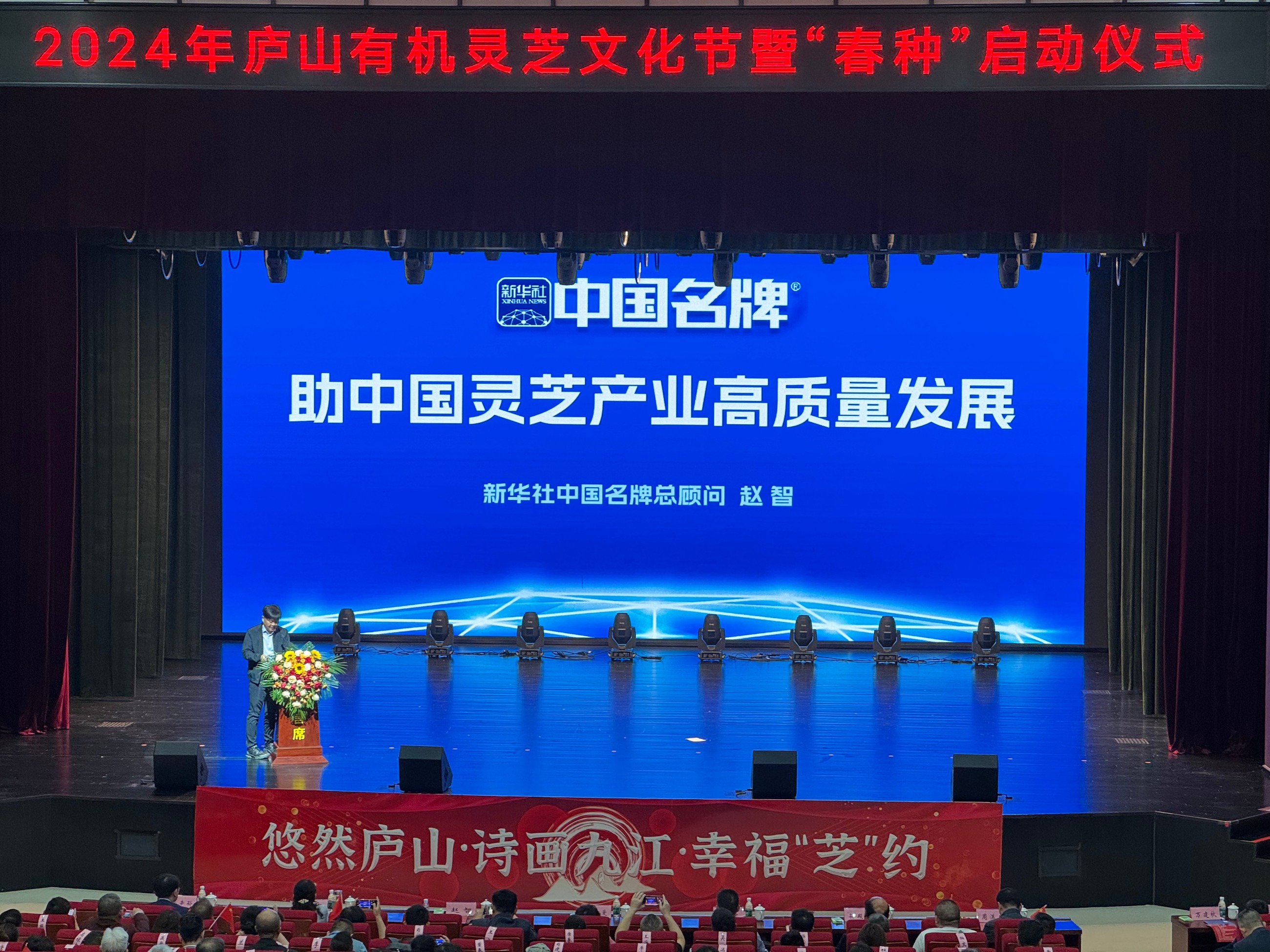 杭州亞運會官方靈芝產品供應商|杭州亞運會官方供應商|中國靈芝十大品牌|仙客來靈芝|仙客來靈芝破壁孢子粉|仙客來孢子油|仙客來靈芝飲片|仙客來破壁孢子粉|靈芝孢子油|孢子粉|靈芝破壁孢子粉|靈芝|中華老字號