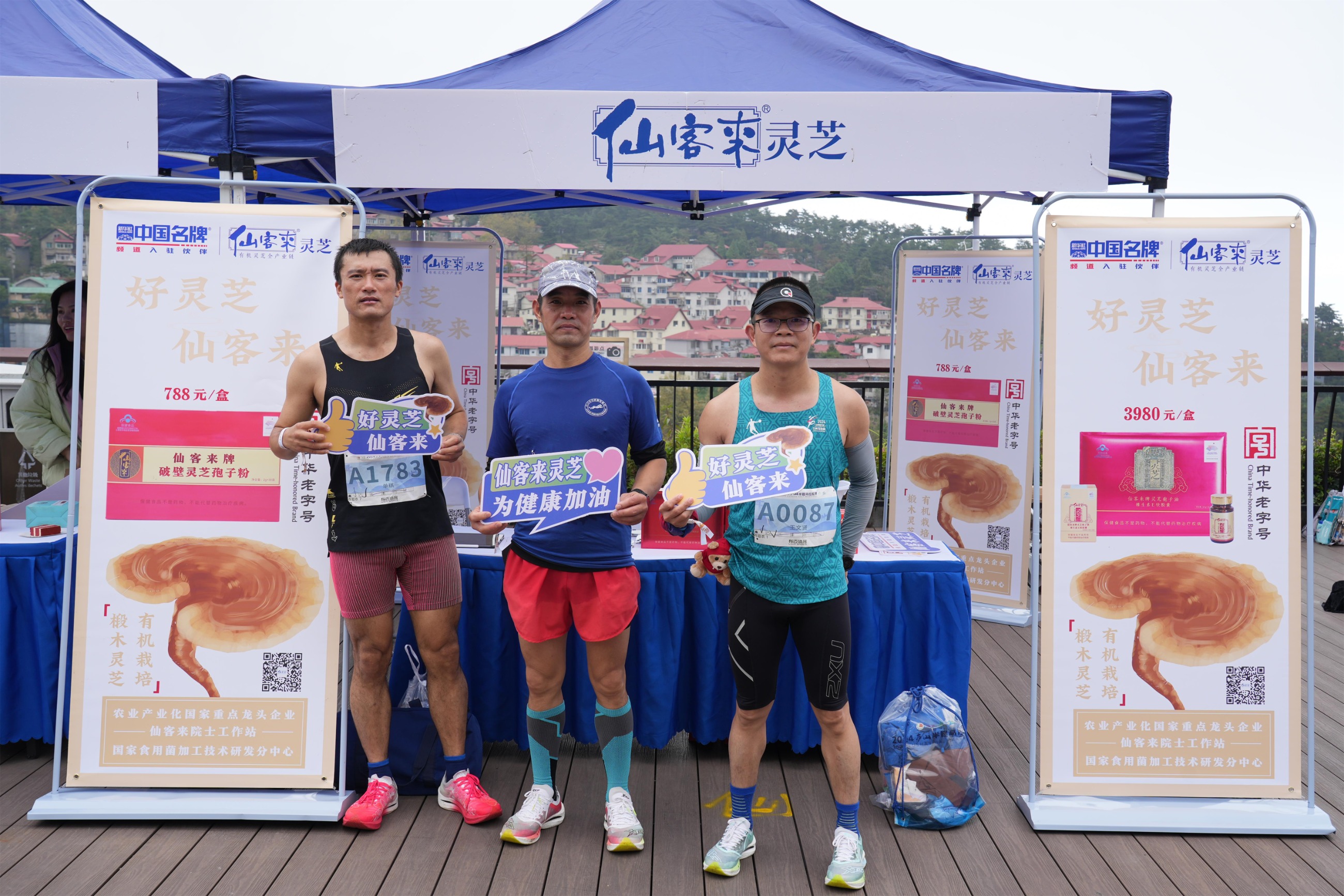 杭州亞運(yùn)會(huì)官方靈芝產(chǎn)品供應(yīng)商|杭州亞運(yùn)會(huì)官方供應(yīng)商|中國(guó)靈芝十大品牌|仙客來(lái)靈芝|仙客來(lái)靈芝破壁孢子粉|仙客來(lái)孢子油|仙客來(lái)靈芝飲片|仙客來(lái)破壁孢子粉|靈芝孢子油|孢子粉|靈芝破壁孢子粉|靈芝|中華老字號(hào) 杭州亞運(yùn)會(huì)官方靈芝產(chǎn)品供應(yīng)商|杭州亞運(yùn)會(huì)官方供應(yīng)商|中國(guó)靈芝十大品牌|仙客來(lái)靈芝|仙客來(lái)靈芝破壁孢子粉|仙客來(lái)孢子油|仙客來(lái)靈芝飲片|仙客來(lái)破壁孢子粉|靈芝孢子油|孢子粉|靈芝破壁孢子粉|靈芝|中華老字號(hào)