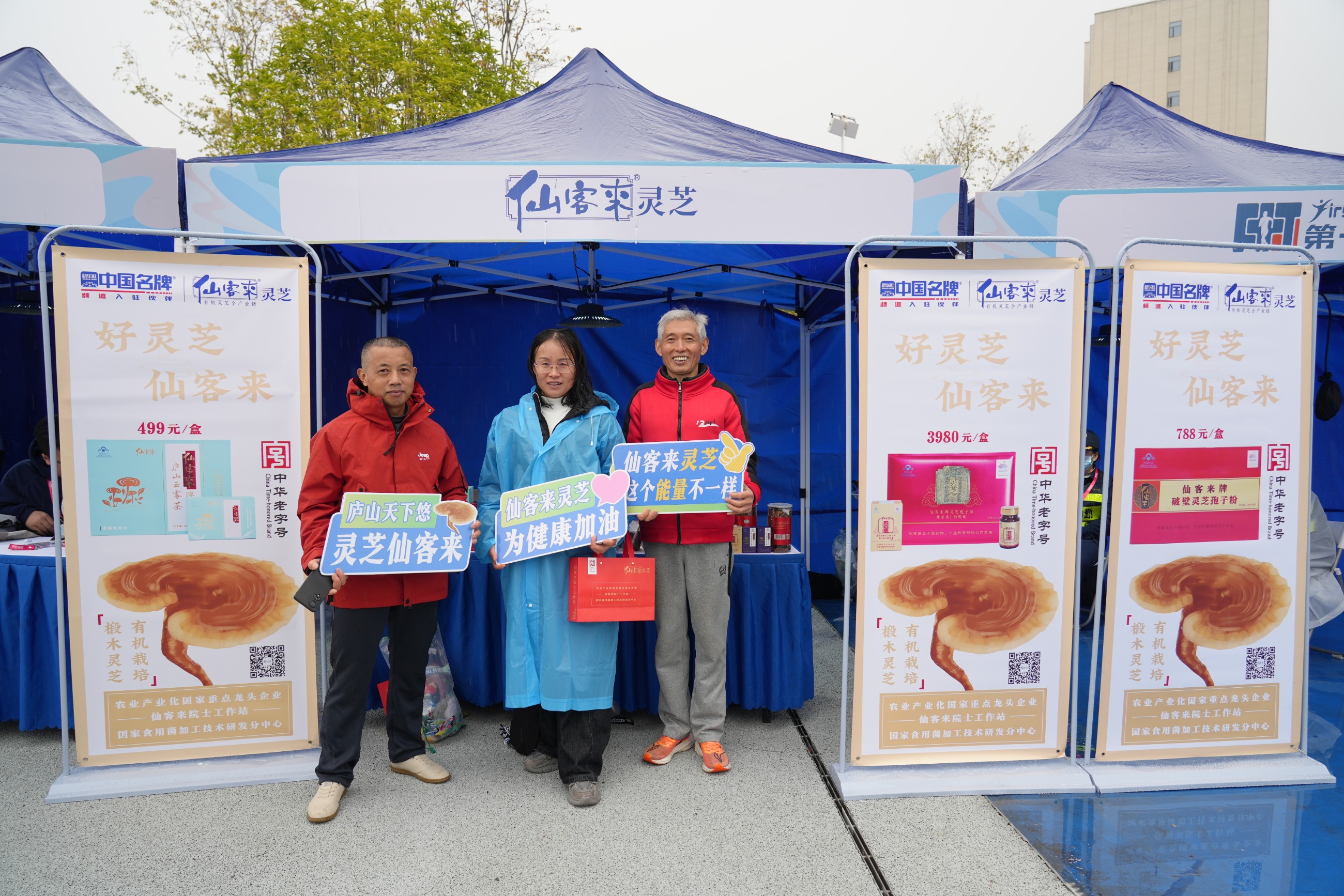 杭州亞運(yùn)會官方靈芝產(chǎn)品供應(yīng)商|杭州亞運(yùn)會官方供應(yīng)商|中國靈芝十大品牌|仙客來靈芝|仙客來靈芝破壁孢子粉|仙客來孢子油|仙客來靈芝飲片|仙客來破壁孢子粉|靈芝孢子油|孢子粉|靈芝破壁孢子粉|靈芝|中華老字號 杭州亞運(yùn)會官方靈芝產(chǎn)品供應(yīng)商|杭州亞運(yùn)會官方供應(yīng)商|中國靈芝十大品牌|仙客來靈芝|仙客來靈芝破壁孢子粉|仙客來孢子油|仙客來靈芝飲片|仙客來破壁孢子粉|靈芝孢子油|孢子粉|靈芝破壁孢子粉|靈芝|中華老字號