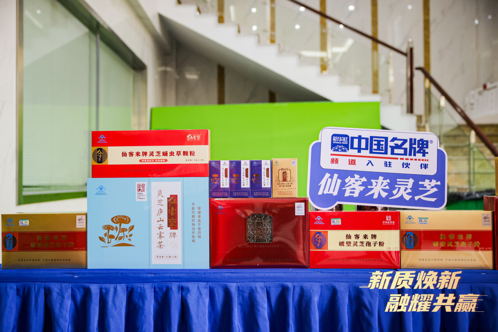 杭州亞運(yùn)會(huì)官方靈芝產(chǎn)品供應(yīng)商|杭州亞運(yùn)會(huì)官方供應(yīng)商|中國(guó)靈芝十大品牌|仙客來靈芝|仙客來靈芝破壁孢子粉|仙客來孢子油|仙客來靈芝飲片|仙客來破壁孢子粉|靈芝孢子油|孢子粉|靈芝破壁孢子粉|靈芝|中華老字號(hào) 杭州亞運(yùn)會(huì)官方靈芝產(chǎn)品供應(yīng)商|杭州亞運(yùn)會(huì)官方供應(yīng)商|中國(guó)靈芝十大品牌|仙客來靈芝|仙客來靈芝破壁孢子粉|仙客來孢子油|仙客來靈芝飲片|仙客來破壁孢子粉|靈芝孢子油|孢子粉|靈芝破壁孢子粉|靈芝|中華老字號(hào)