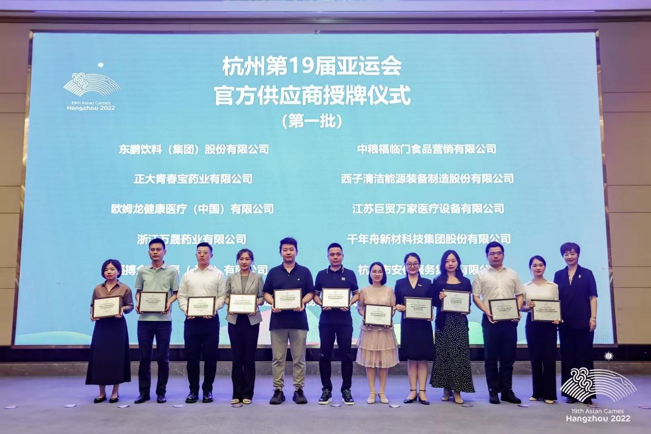 杭州亞運會官方靈芝產(chǎn)品供應(yīng)商|杭州亞運會官方供應(yīng)商|中國靈芝十大品牌|仙客來靈芝|仙客來靈芝破壁孢子粉|仙客來孢子油|仙客來靈芝飲片|仙客來破壁孢子粉|靈芝孢子油|孢子粉|靈芝破壁孢子粉|靈芝|中華老字號