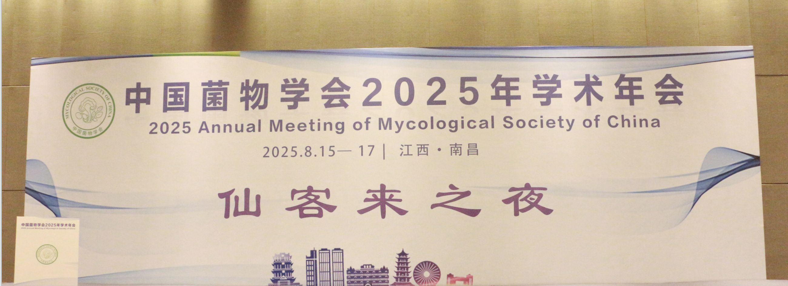 杭州亞運(yùn)會官方靈芝產(chǎn)品供應(yīng)商|杭州亞運(yùn)會官方供應(yīng)商|中國靈芝十大品牌|仙客來靈芝|仙客來靈芝破壁孢子粉|仙客來孢子油|仙客來靈芝飲片|仙客來破壁孢子粉|靈芝孢子油|孢子粉|靈芝破壁孢子粉|靈芝|中華老字號 杭州亞運(yùn)會官方靈芝產(chǎn)品供應(yīng)商|杭州亞運(yùn)會官方供應(yīng)商|中國靈芝十大品牌|仙客來靈芝|仙客來靈芝破壁孢子粉|仙客來孢子油|仙客來靈芝飲片|仙客來破壁孢子粉|靈芝孢子油|孢子粉|靈芝破壁孢子粉|靈芝|中華老字號