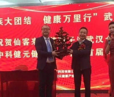 熱烈慶祝“民族大團(tuán)結(jié) 健康萬里行”活動(dòng)武漢站順利召開！院士、專家講解民族健康的密匙！