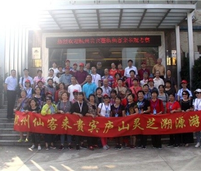 收獲滿滿！杭州仙客來貴賓廬山靈芝溯源游