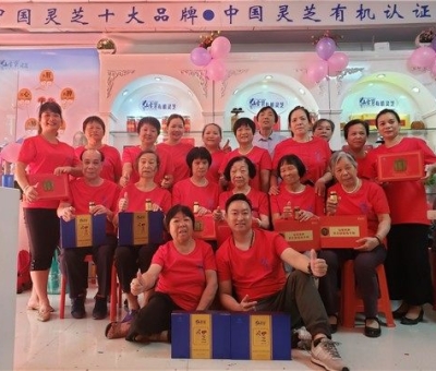 會(huì)員樂(lè)開(kāi)懷 廣州花都仙客來(lái)靈芝旗艦店隆重開(kāi)業(yè)啦！